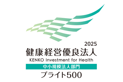 健康経営2025